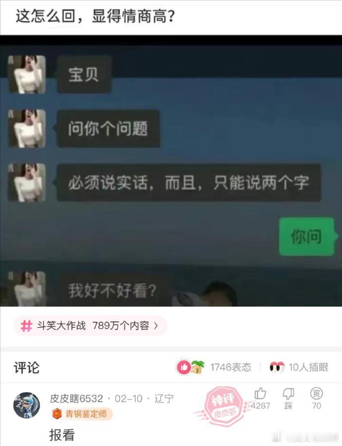 这回答咋还有口音啊 