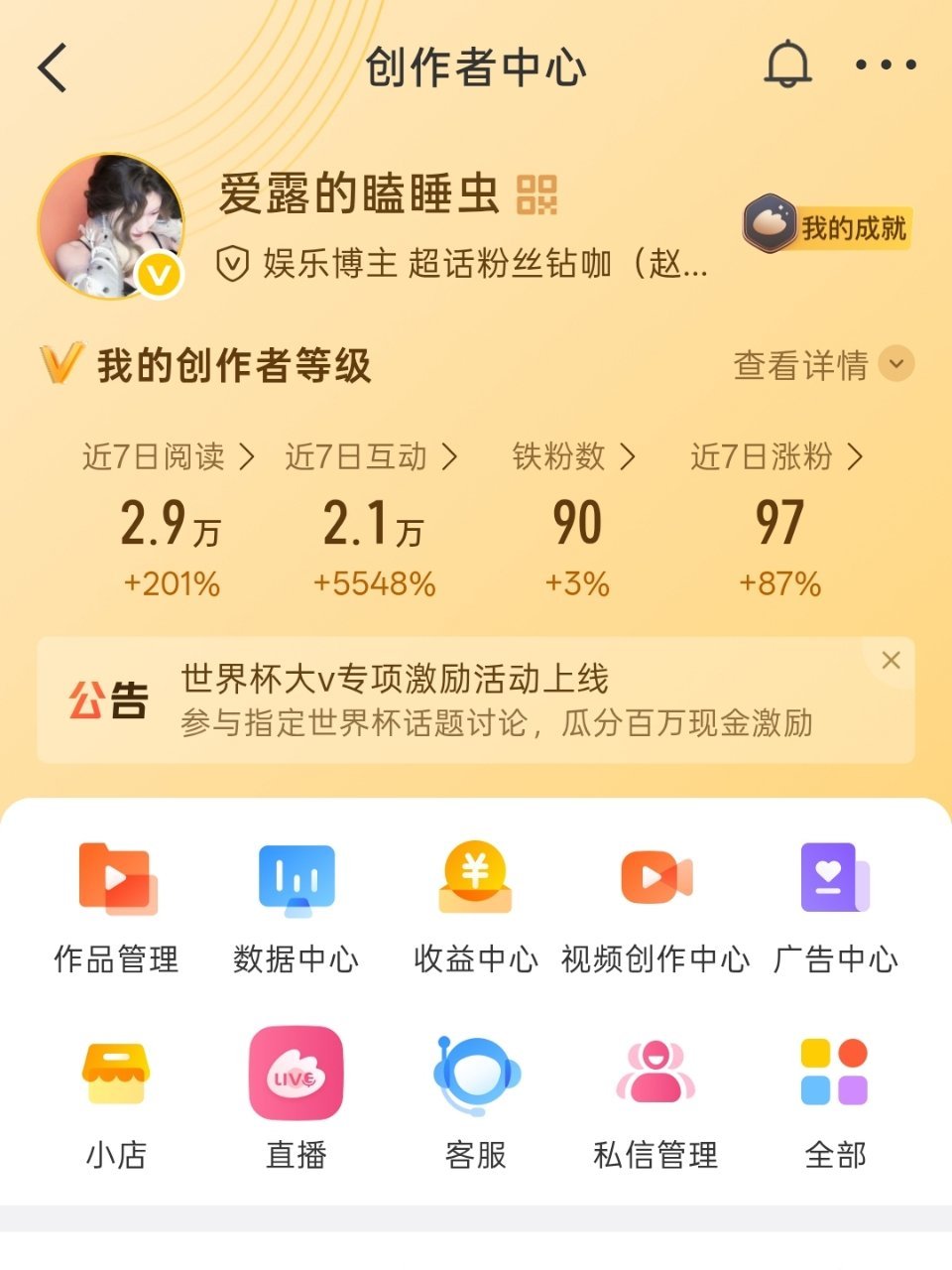 中午好 来动动