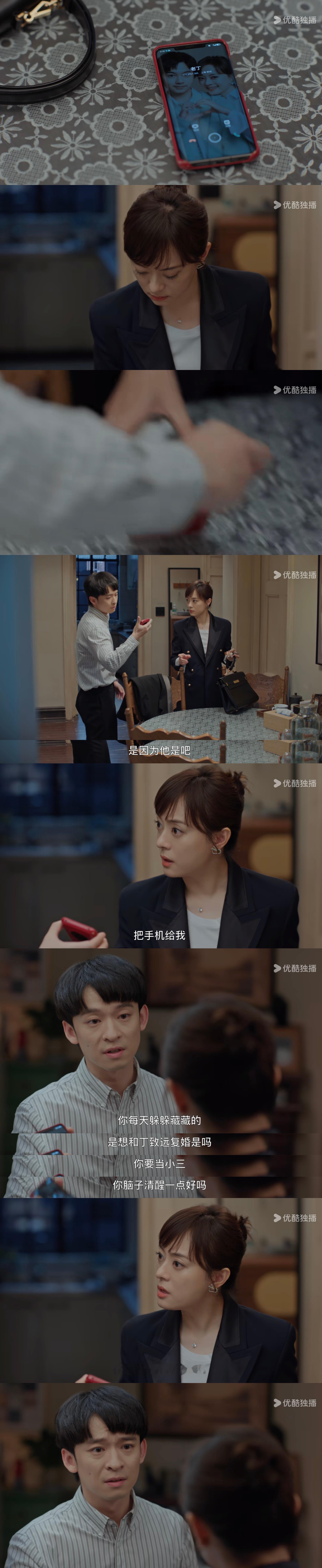 写的什么几把台词 编剧你再这样我想扇你了电视剧蛮好的人生 ​​​