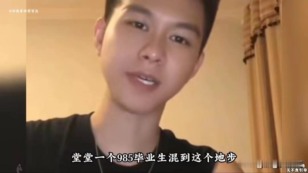 名校生挤工厂流水线，硕士学历不如高中文凭吃香，父母存的钱够还清违约金吗？

河南