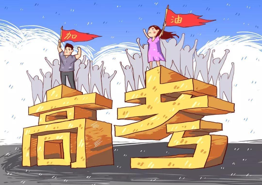 现在高考和几十年前有啥不一样 现在高考和几十年前差别可大了。
考试科目上，以前是