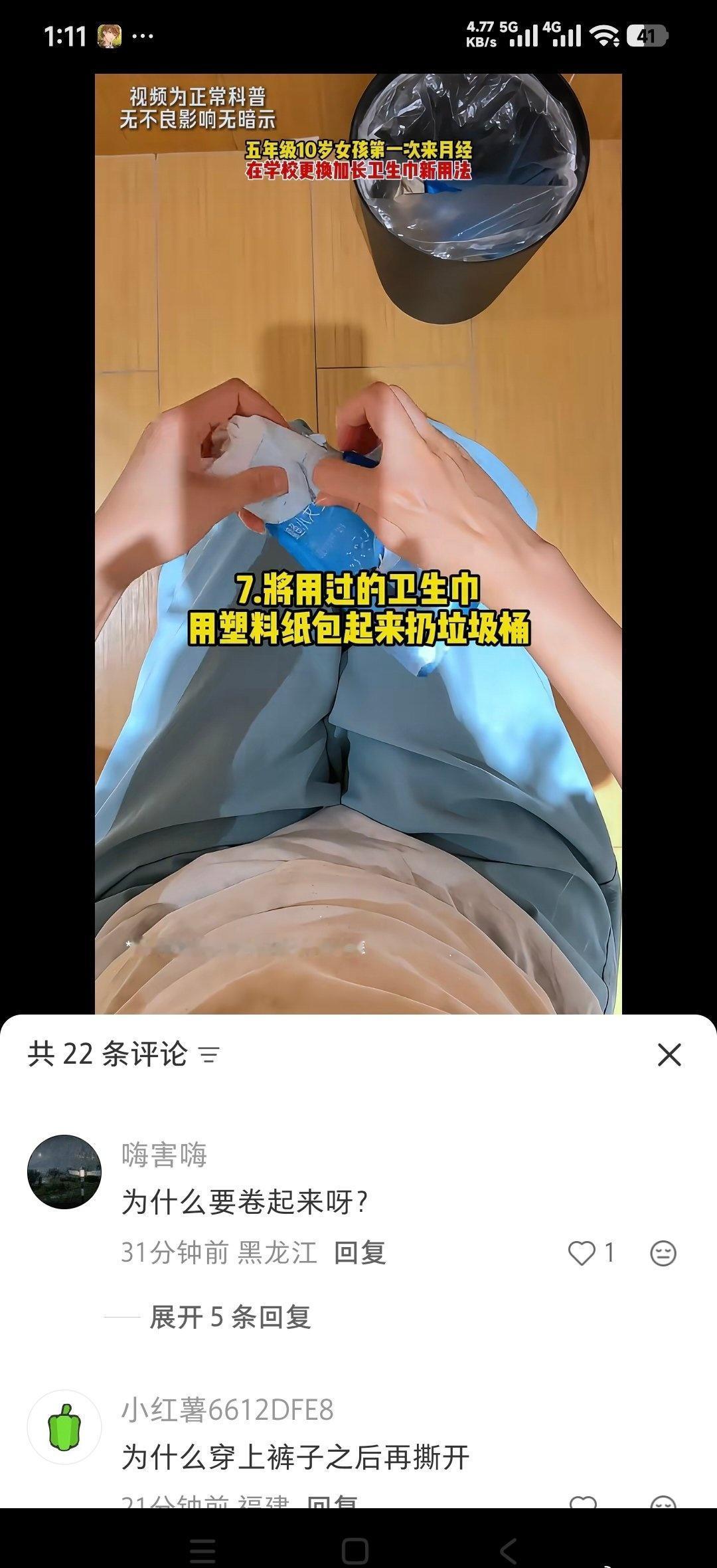 我现在知道女厕所那些没有卷起来的卫生巾都是什么人丢的了。她们可能并不是没素质，而