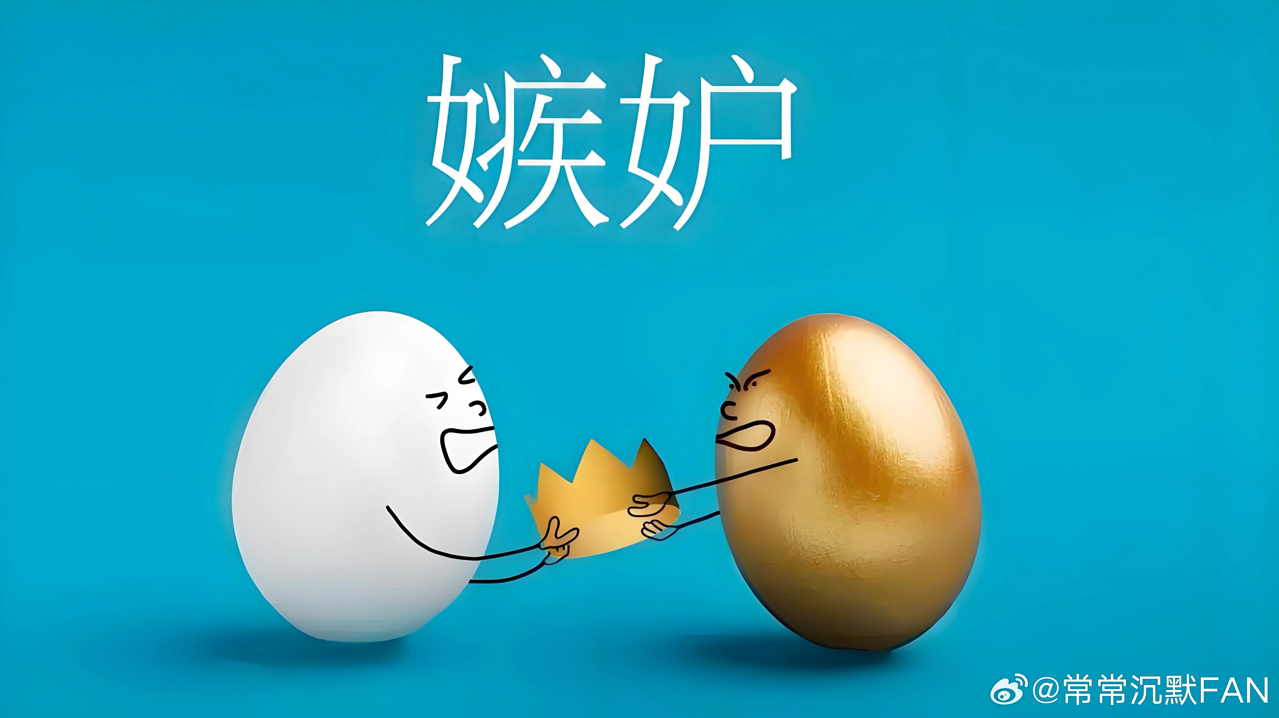 疯狂鼠先生无法阻止自己嫉妒的情绪 