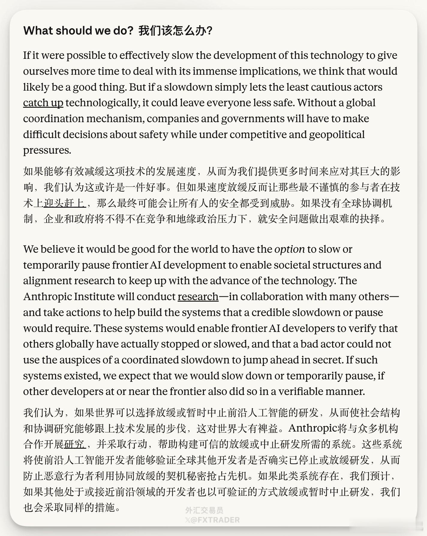 Anthropic发文呼吁全球暂缓前沿AI的研发，警告AI模型正接近能够在没有人