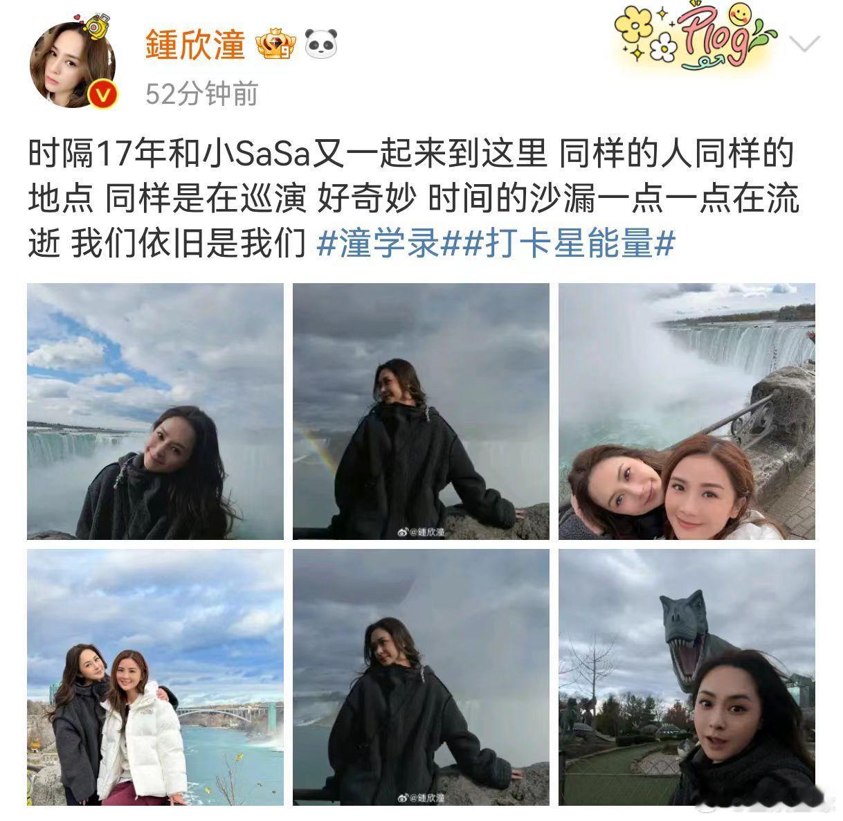 Twins时隔17年重游尼亚加拉瀑布 这个吞吞太好嗑了家人们[awsl]分享合照