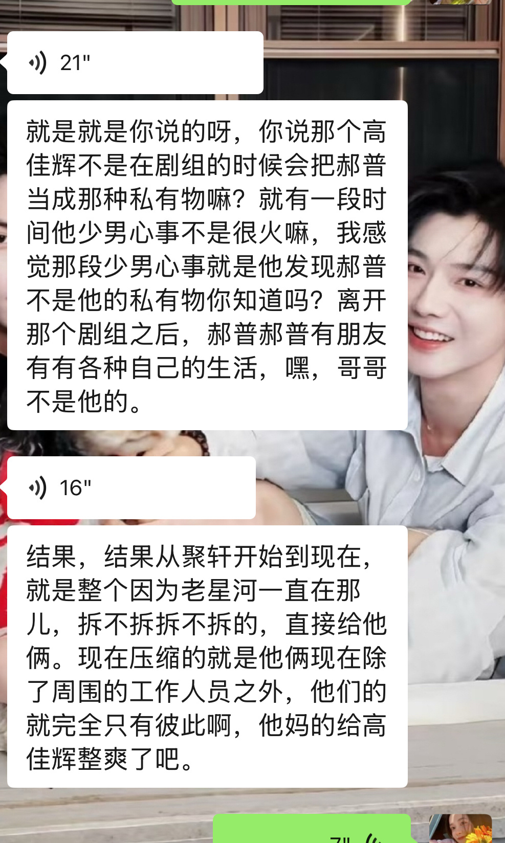 给大家看一个很🐢但很爽的 我好想看这种同人文谁建设一下