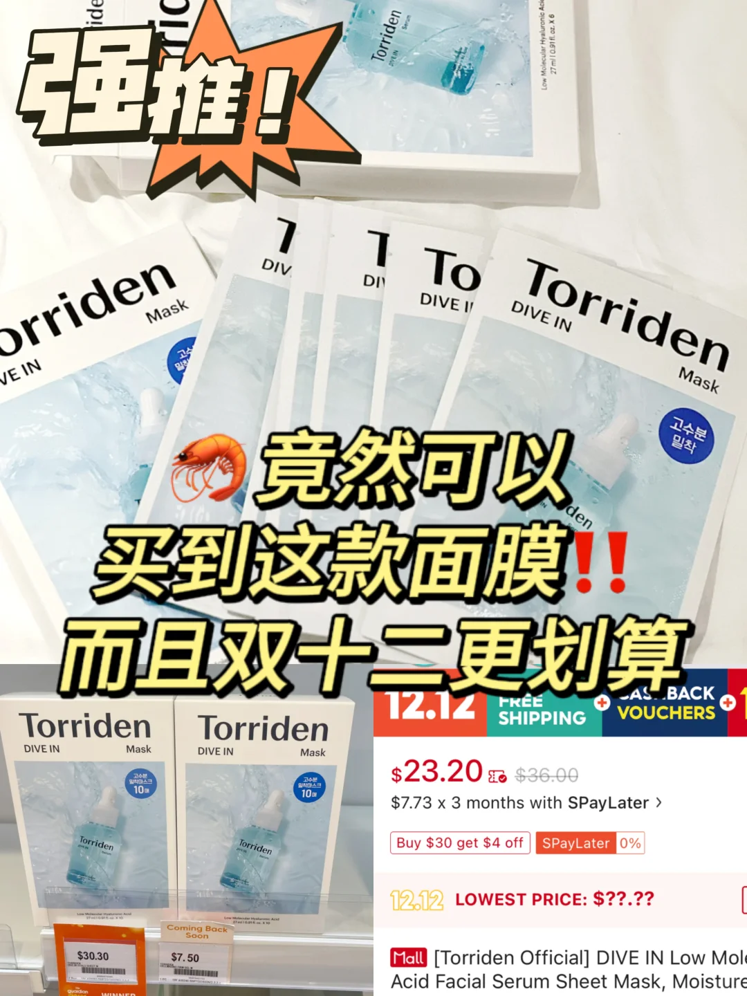 🦐！我从韩国背回来的这些算什么！