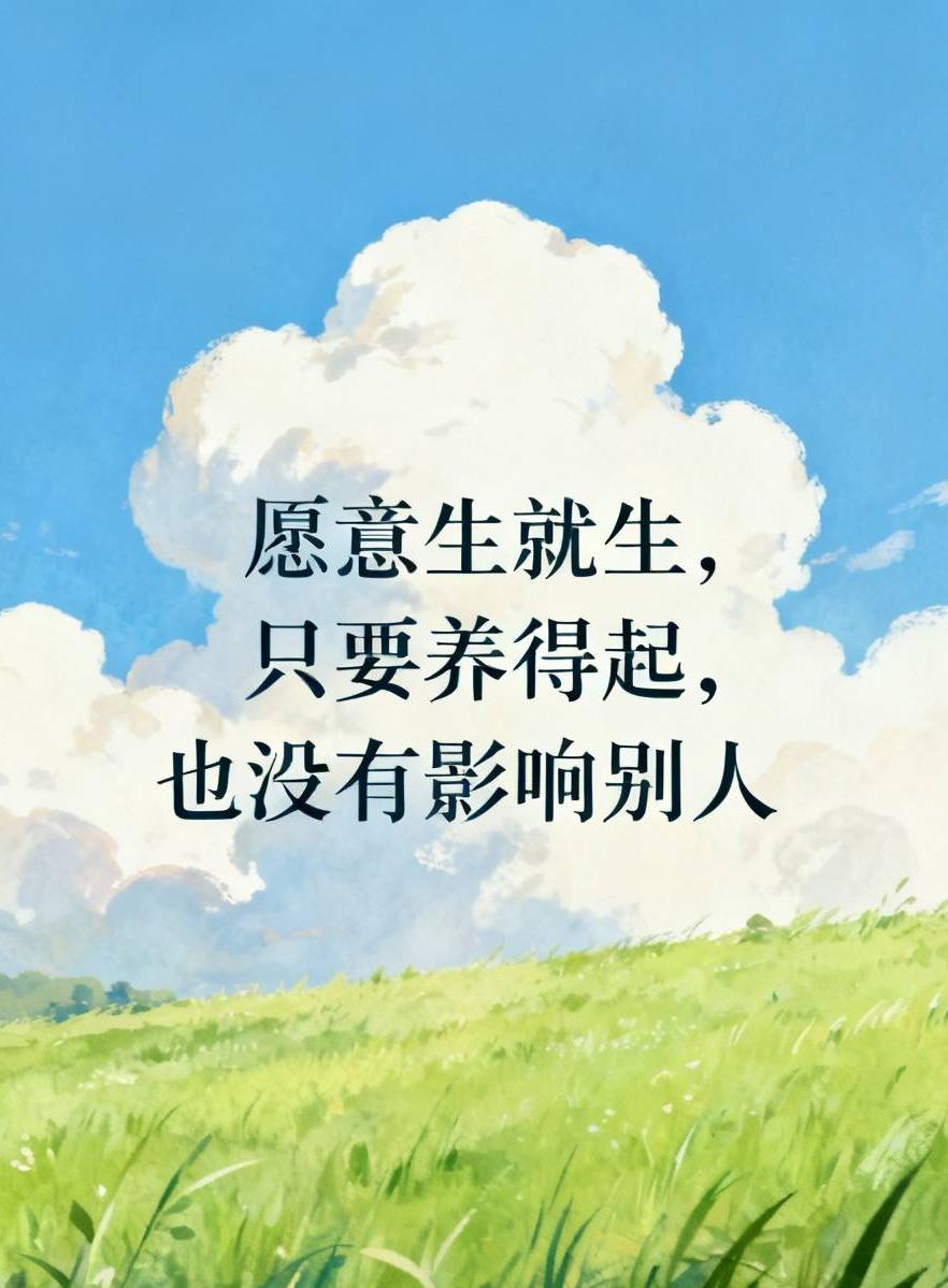 广西一对夫妇生13孩你怎么看愿意生就生，只要养得起，也没有影响别人。