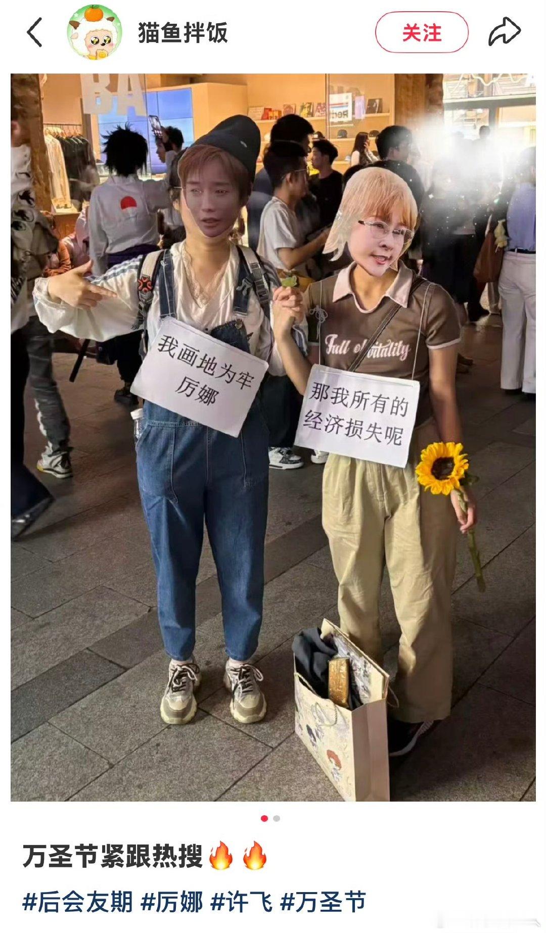 万圣节cos许飞厉娜网友万圣节cos许飞厉娜 网友万圣节cos许飞厉娜，哈哈哈哈