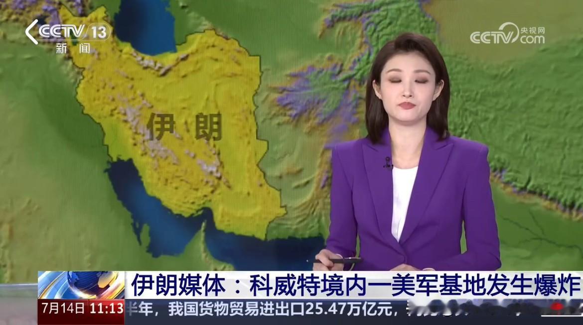 2026年7月14日，美国继续对伊朗境内目标进行系统性打击！伊朗对美国在中东多国