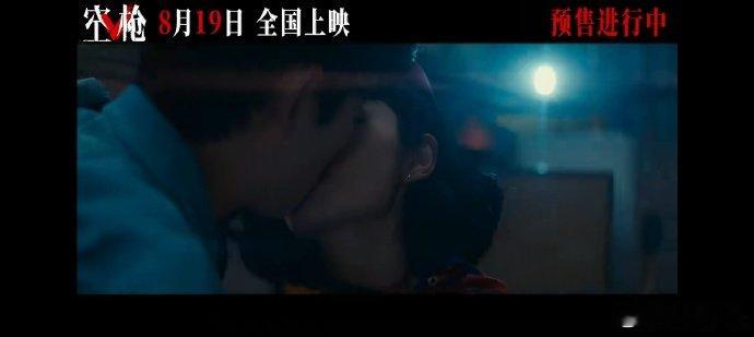 朱一龙卫诗雅吻戏 电影《空枪》定档0819，朱一龙卫诗雅有吻戏~朱一龙卫诗雅吻戏