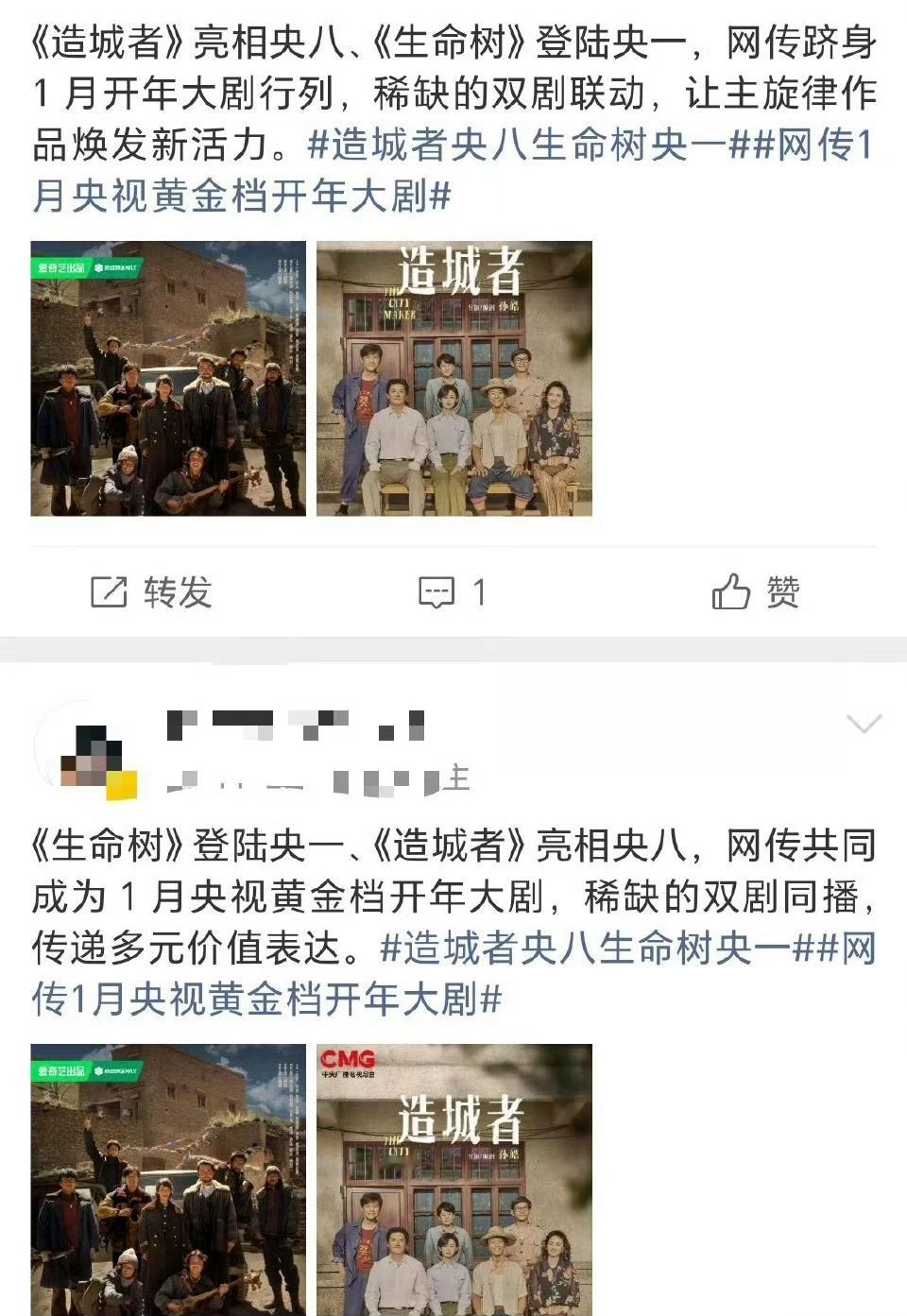 赵丽颖的《造城者》要和杨紫的《生命树》对打？生命树央八定档