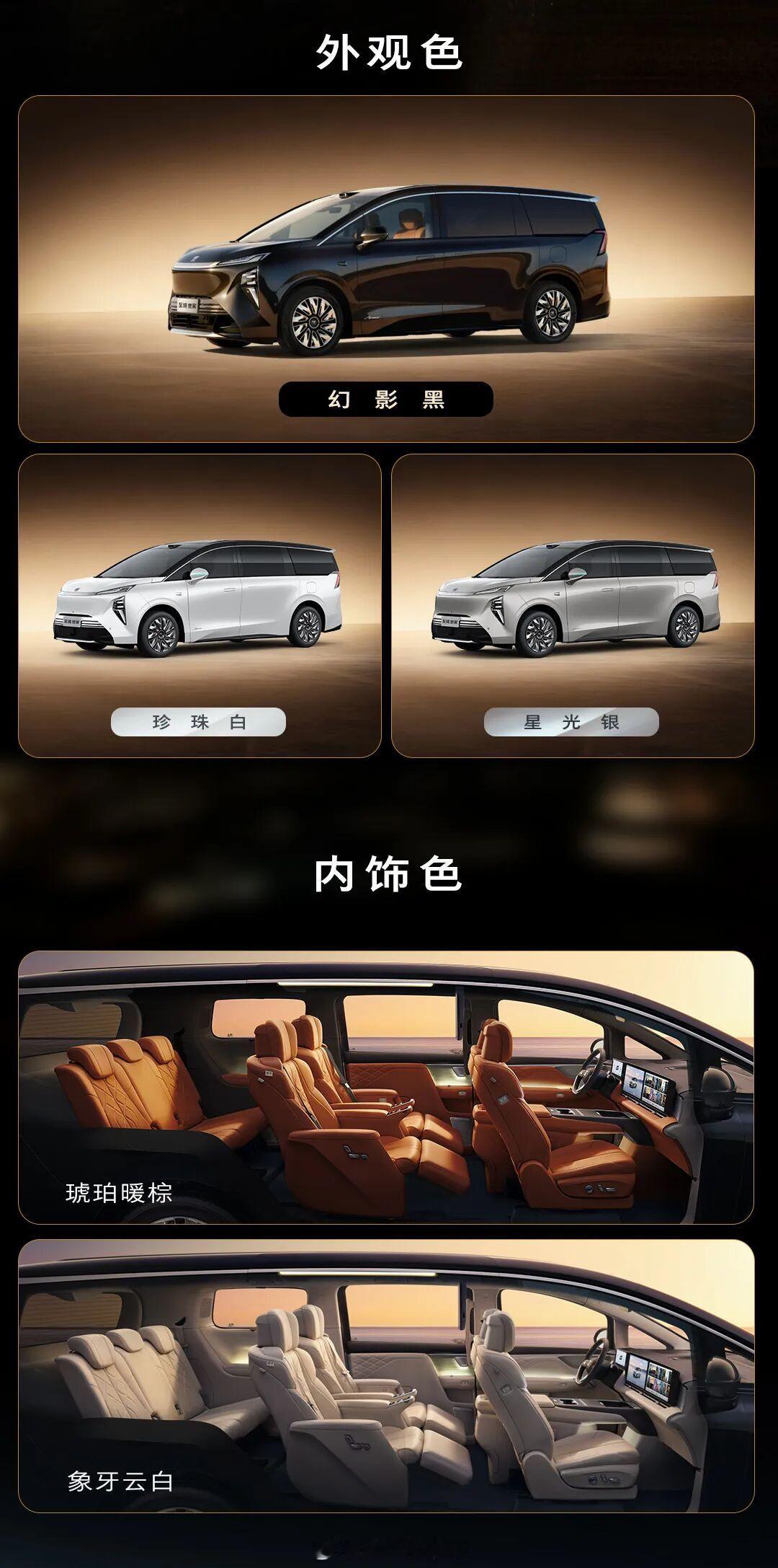 别克的新款大型MPV——至境世家上市：新车共两款配置：尊享版：43.99万元奢享