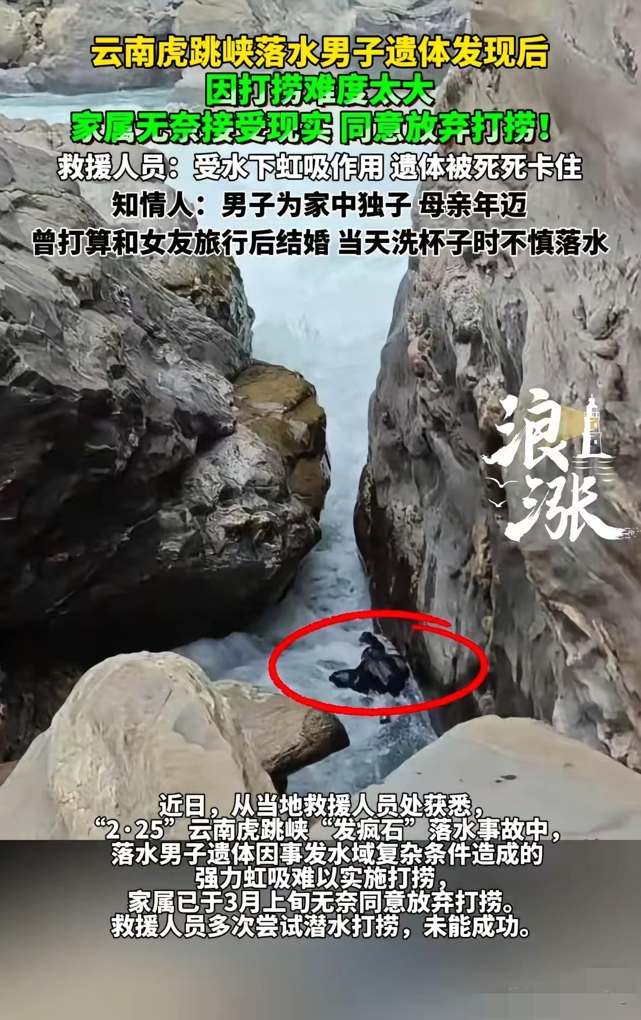 真的不敢代入虎跳峡遇难男子的母亲
 
真的不敢代入虎跳峡遇难男子的母亲，看着宝贝