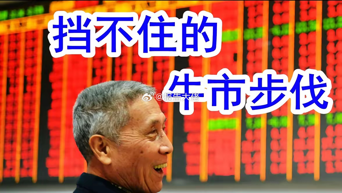 大家早上好，点赞评论178养铁，互动三天即可成为大佬铁粉！今日计划盘中低吸！操作