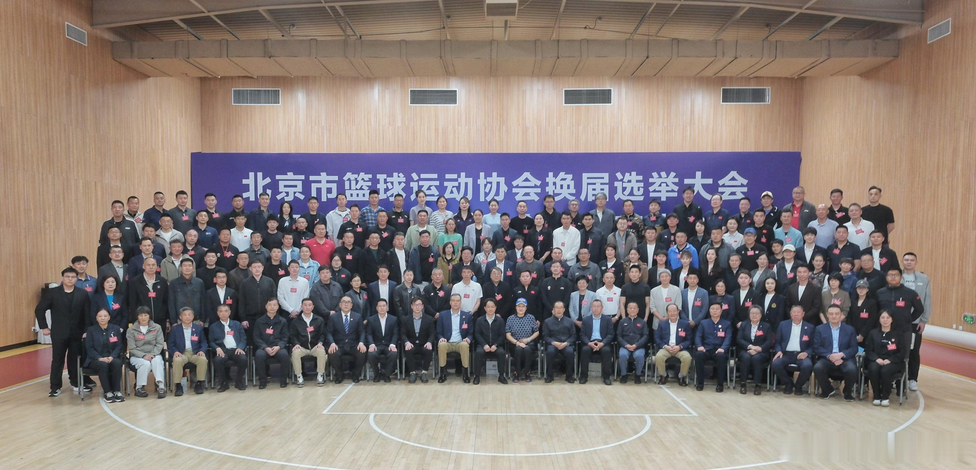 北京市篮球运动协会换届选举大会暨第九届第一次会员代表大会召开。大会选举薛正武为会