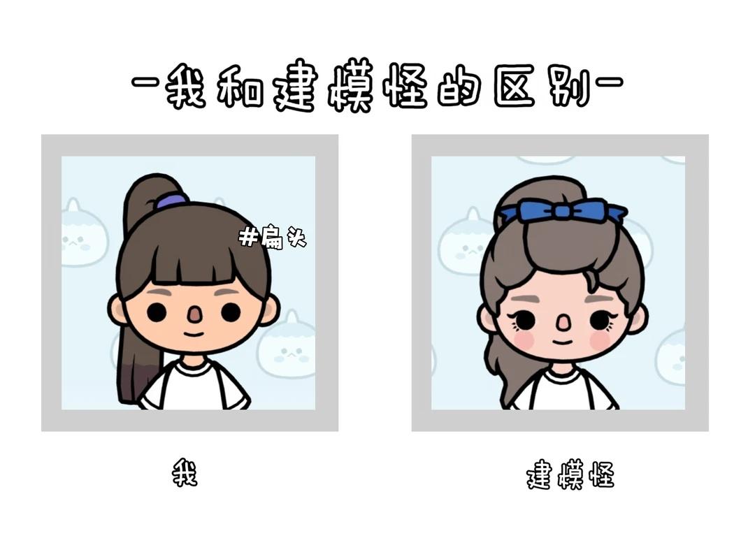 对你人生无意义的托卡梗图
记得打开音乐👅👅
托卡世界 网络与现实 想象和现实