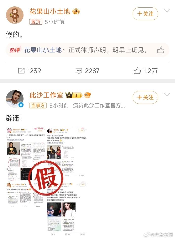 【陈丽君被造谣虚假恋情！周兆成：造谣必担责！】
 
大家好，我是北京安剑律师事务