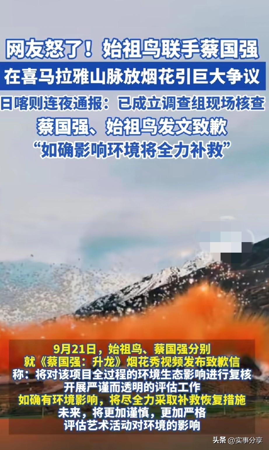 我们这儿在自己家放烟花都不允许，人家都能在喜马拉雅山放烟花啦？当一个高端户外品牌