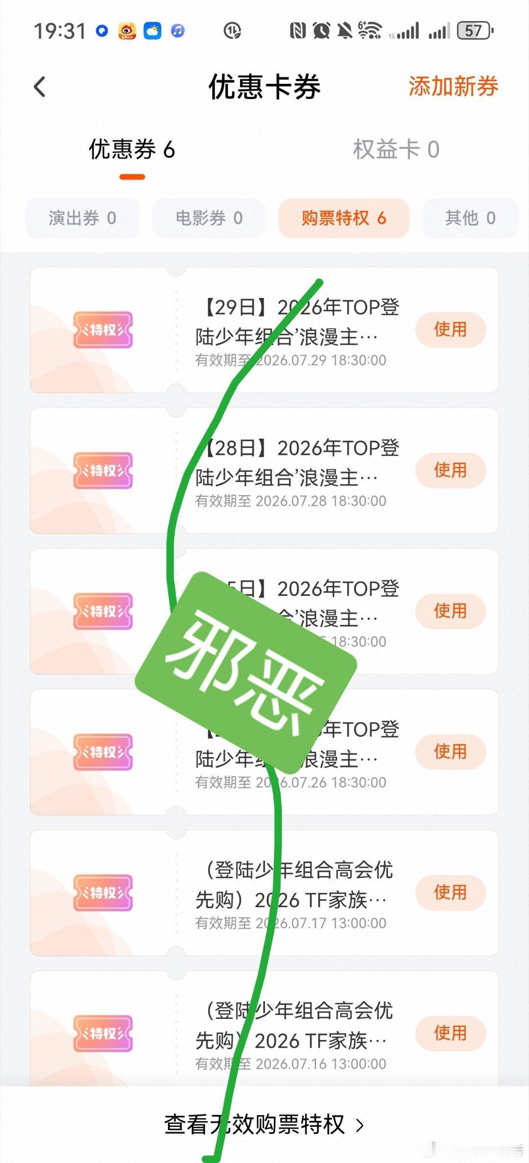 发过的这么多tqm只用掉过一次