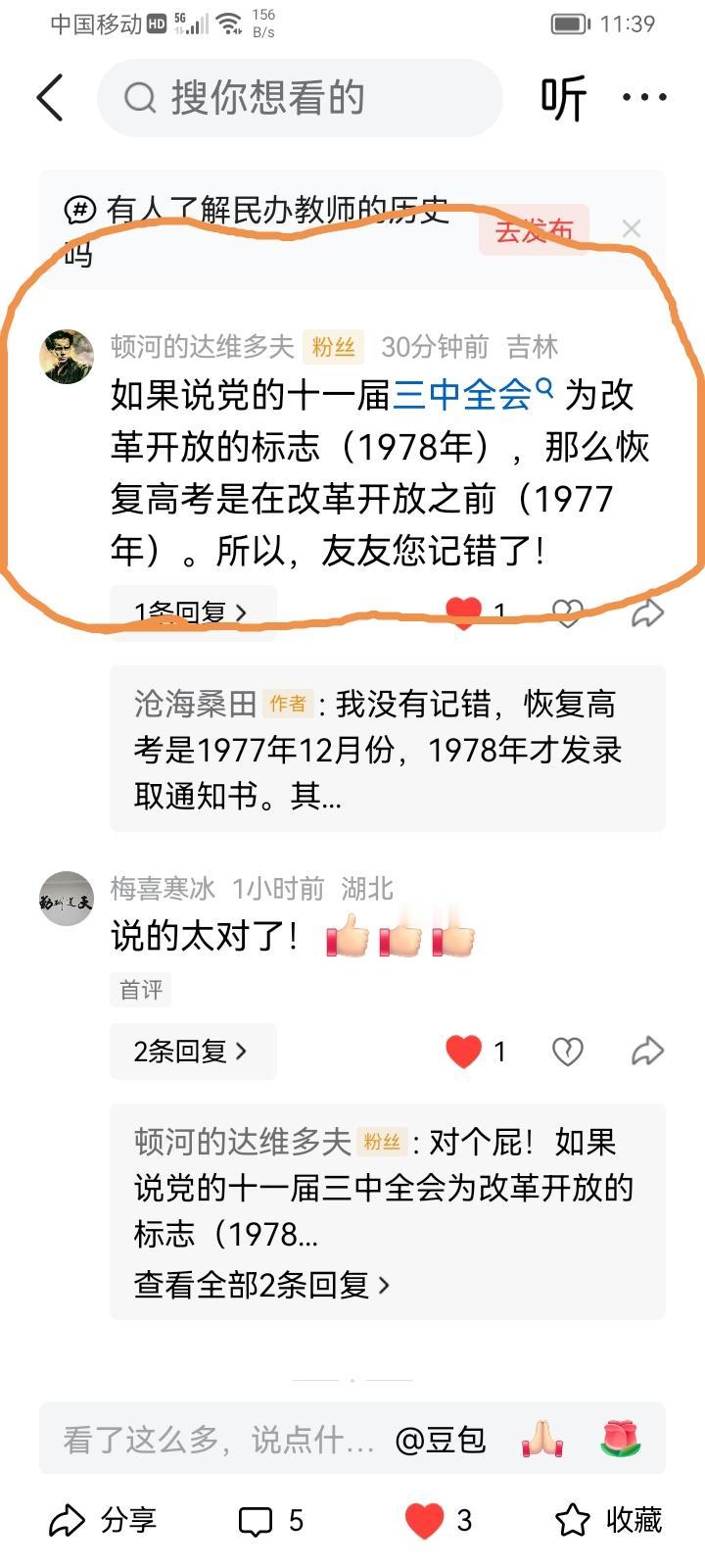 这位网友您好！
我没有记错。恢复高考是1977年12月份，1978年2月份才发录