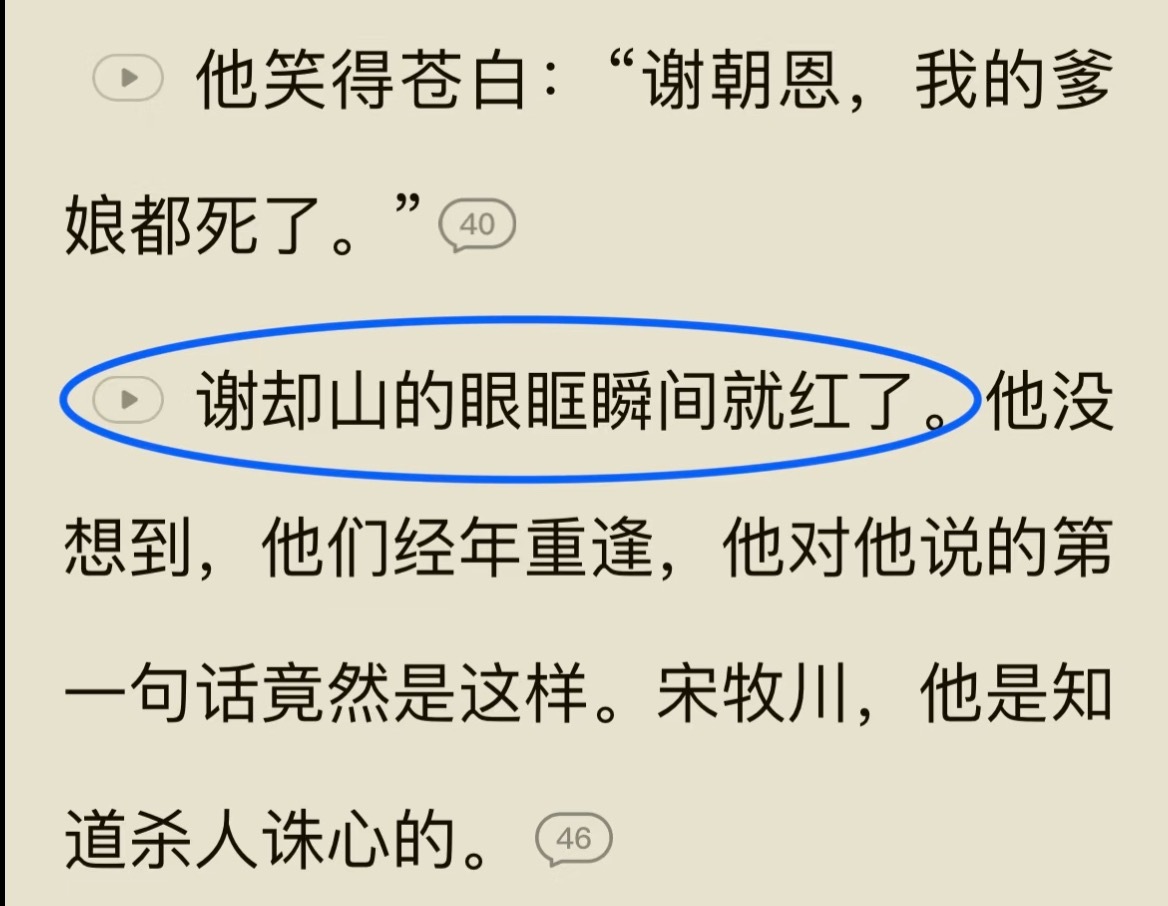 而且书里只有短短的一句话描写这场哭戏，檀健次又要上演他的抠书式演技了，我爽了