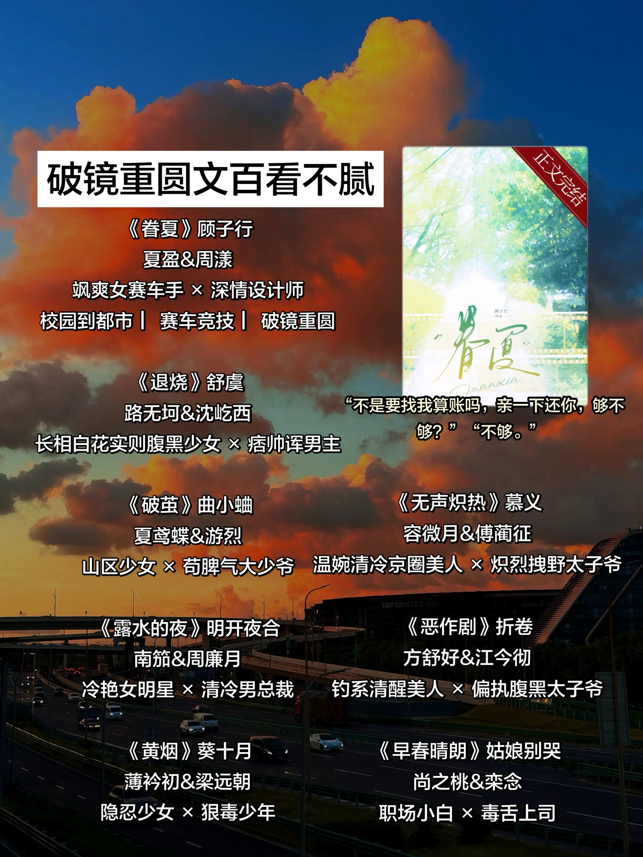 破镜重圆文百看不腻。