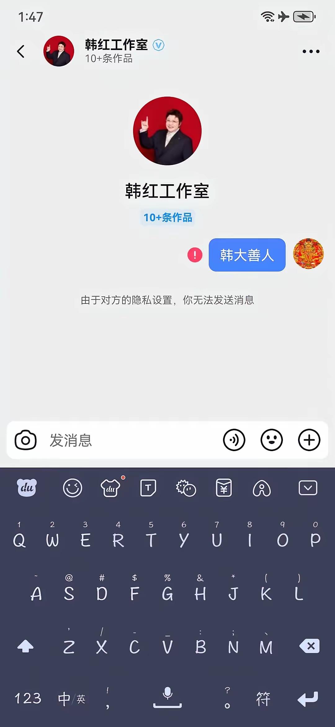 事实真相我不清楚，韩红这人我也不了解，所以我不会妄加评论，也不会被一边倒的舆论带