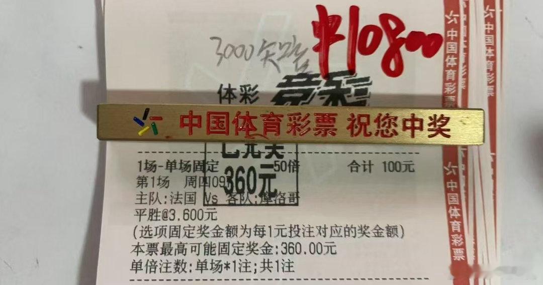 3.6倍法国平胜实战拿下四连红