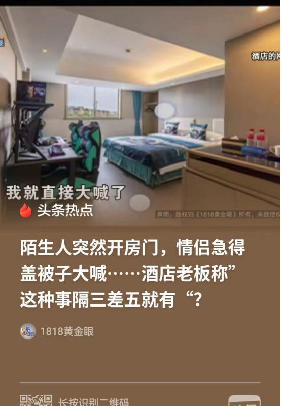 羞死个人！浙江宁波，男子和女友正在做羞羞的事情时，被一男一女陌生人两次推开房门窥