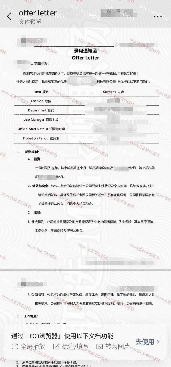 恭喜学员顺利拿下上海知名出海品牌高薪of.恭喜学员顺利拿下上海知名出海...