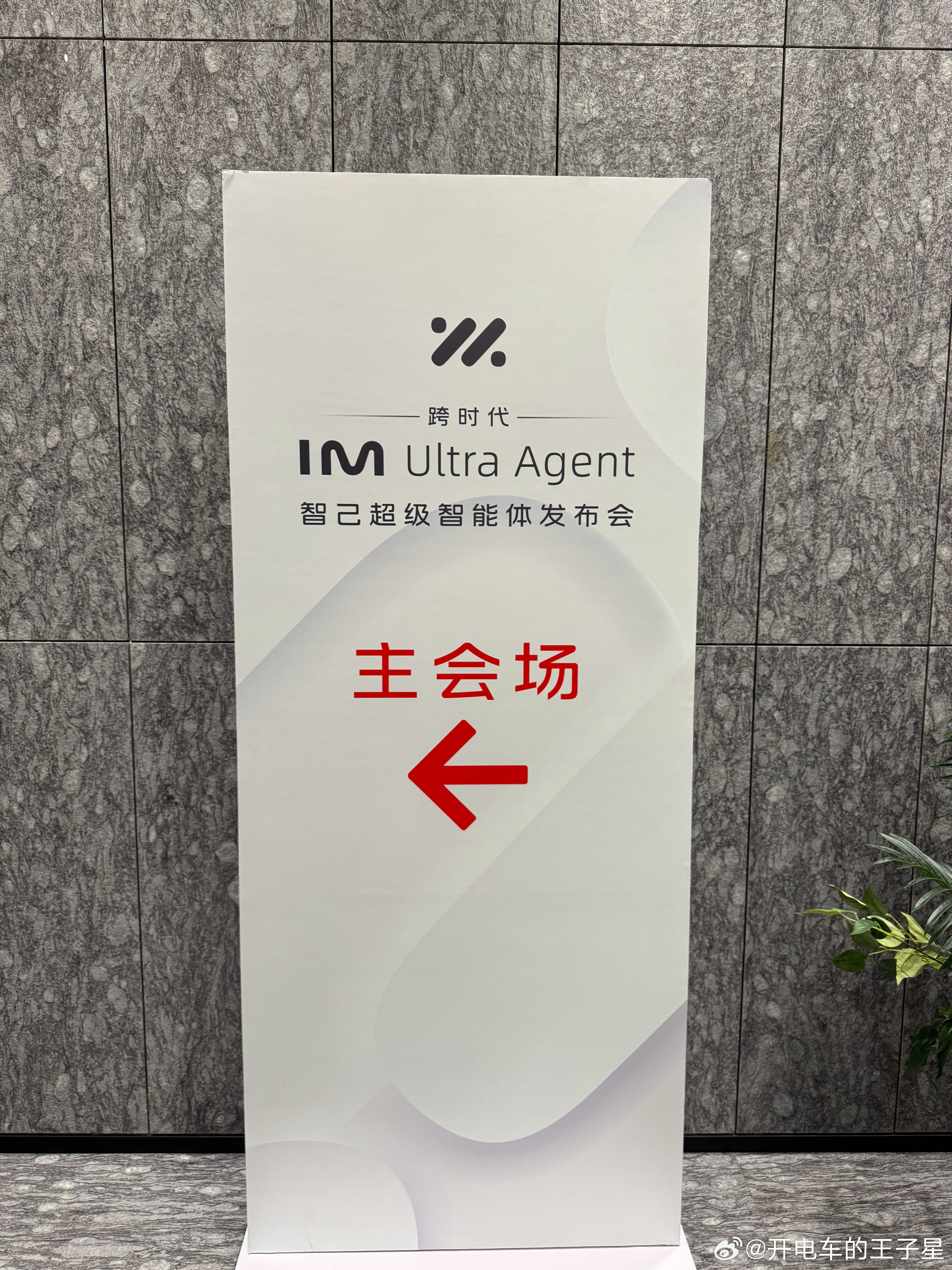 千问大模型首发搭载智己LS8智己LS8预售发布定档3月26日大v聊车我和汽车的日