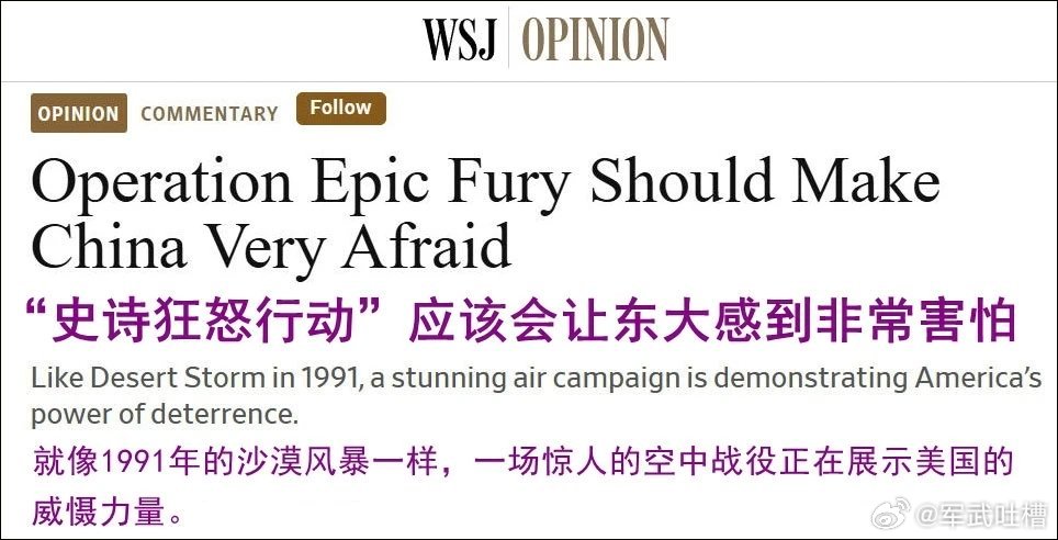 美媒：美国攻打伊朗，东大害怕极了，犹如海湾战争的震撼以色列决定报复法国特朗普认真