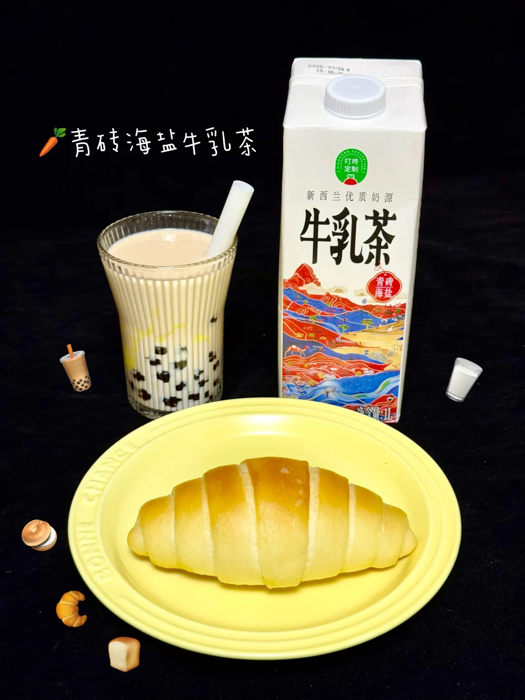 咸奶茶党狂喜！叮咚出了青砖海盐牛乳茶！