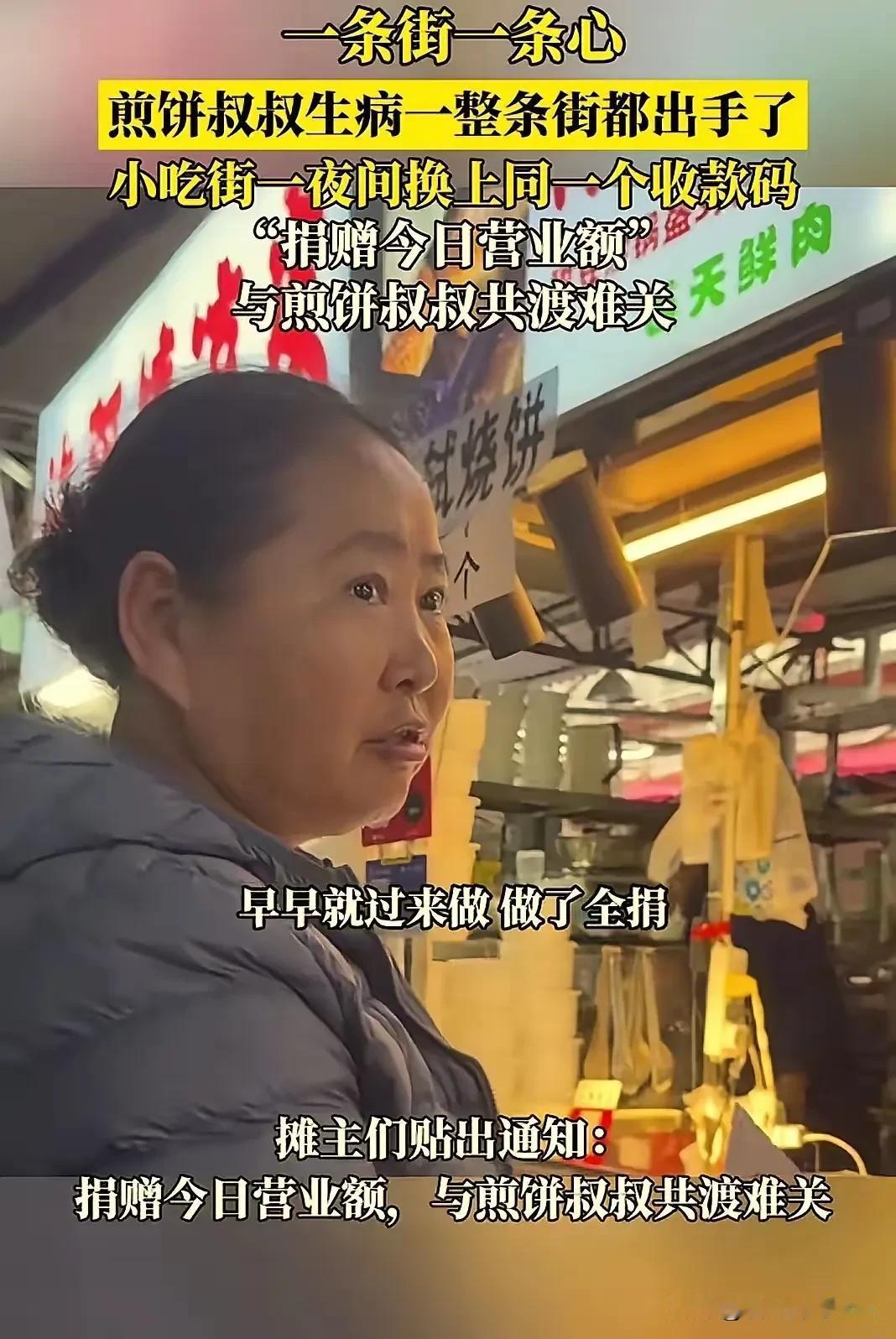 “看哭了！”福建，一校门口摆摊大叔不幸患癌，无奈转让摊位。大叔刚回去治病，一整条