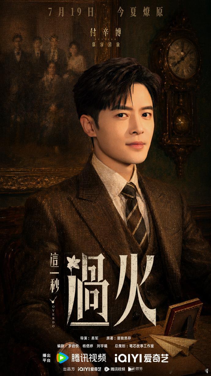 这一秒过火 已更5集夸克