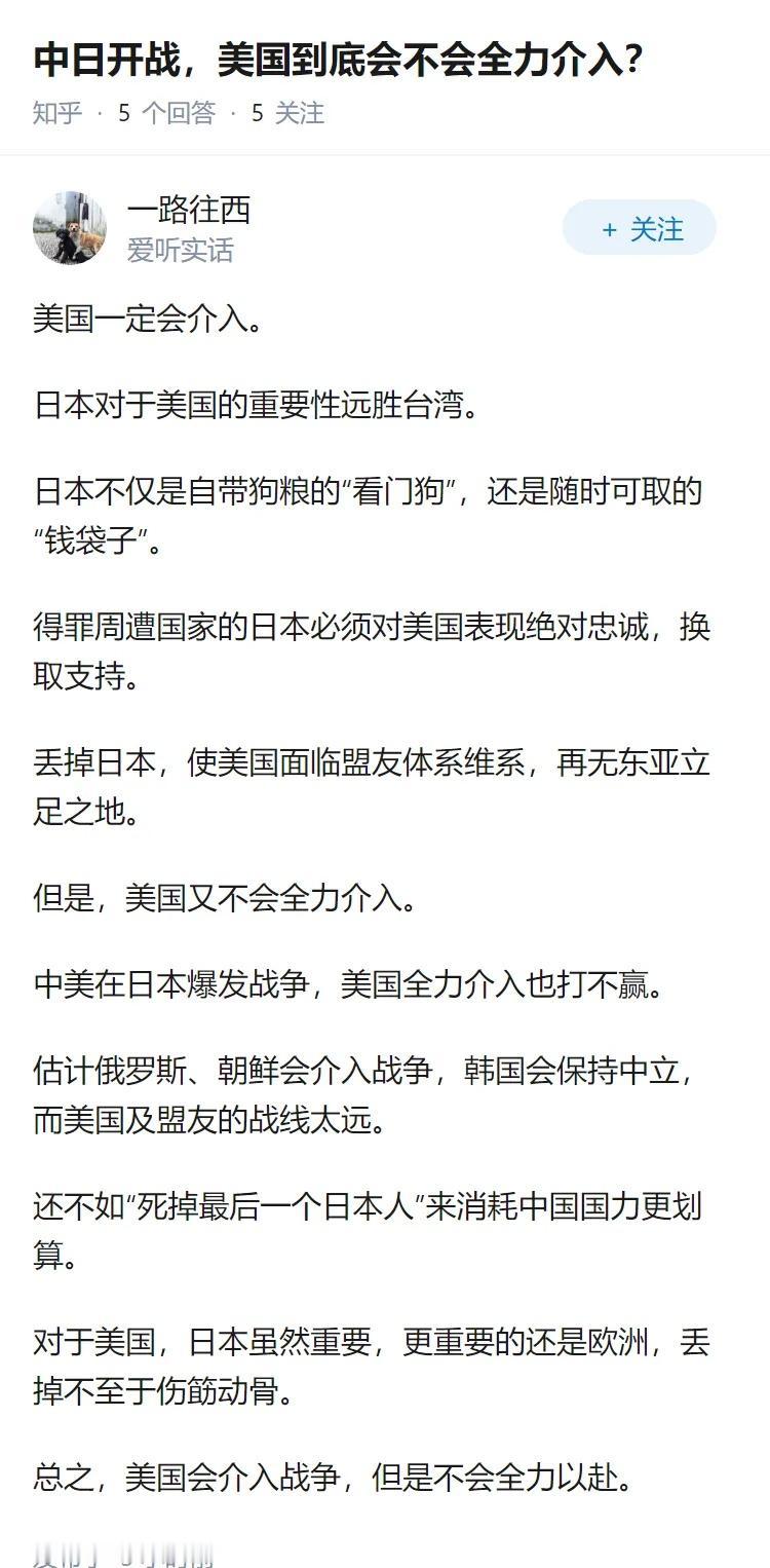 中日开战，美国到底会不会全力介入？ ​​​