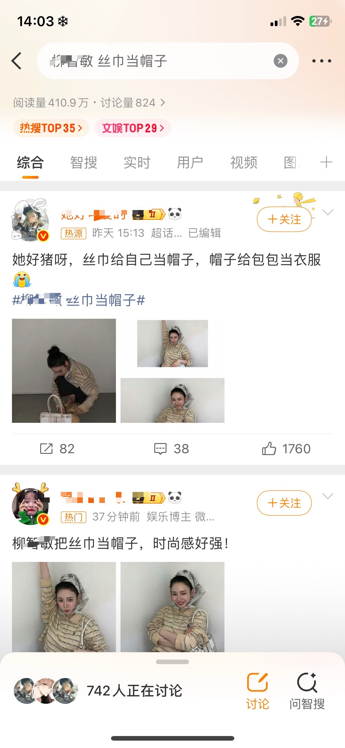 你们是不是故意想让她上rs出丑 