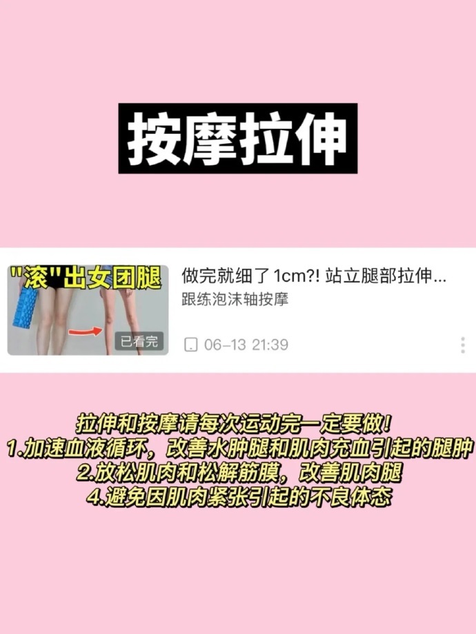 磨档腿都给我去练这个！真的会变细！！ 