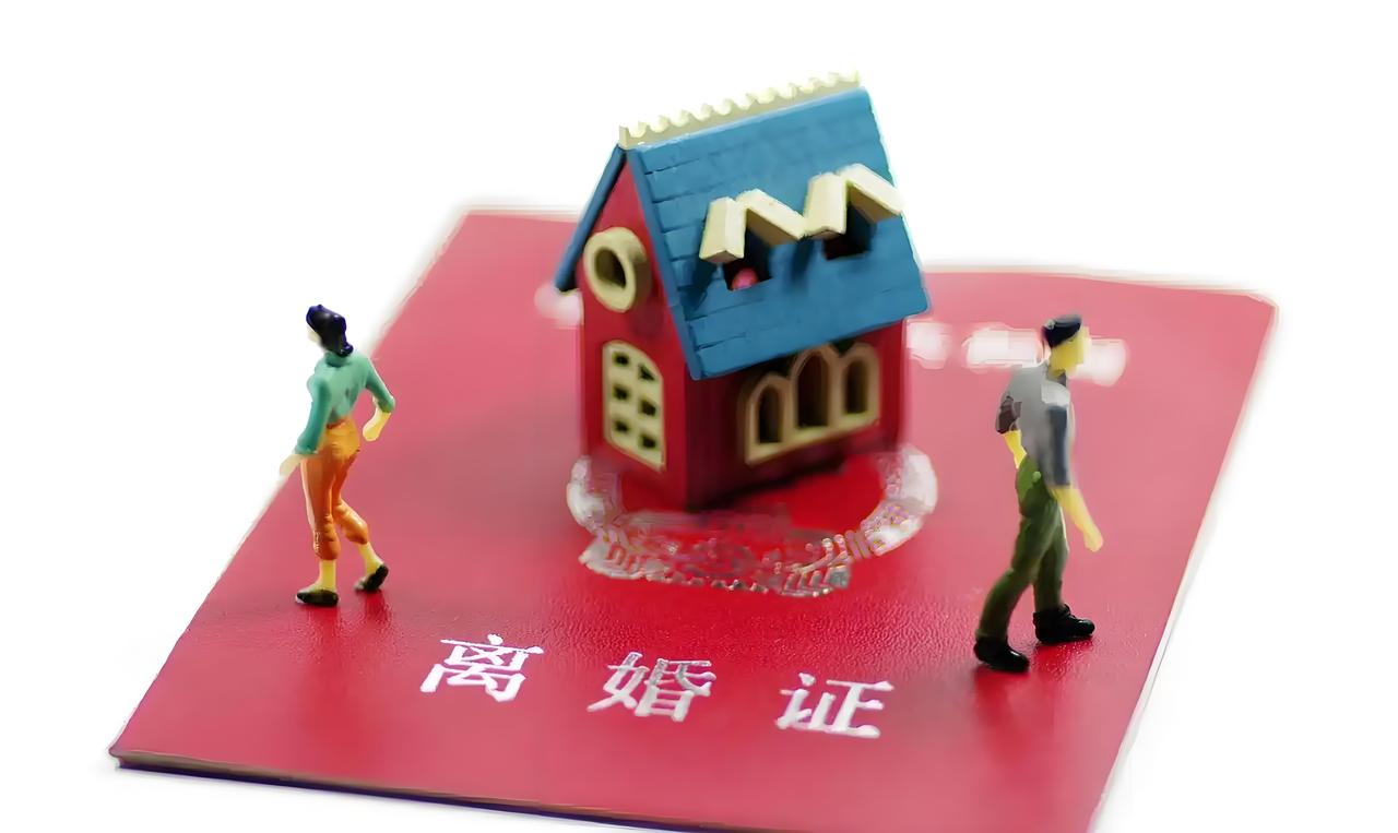 悲剧了！上海，夫妻俩为了再买一套房，说好“假离婚”，协议约定，房子归丈夫，但丈夫