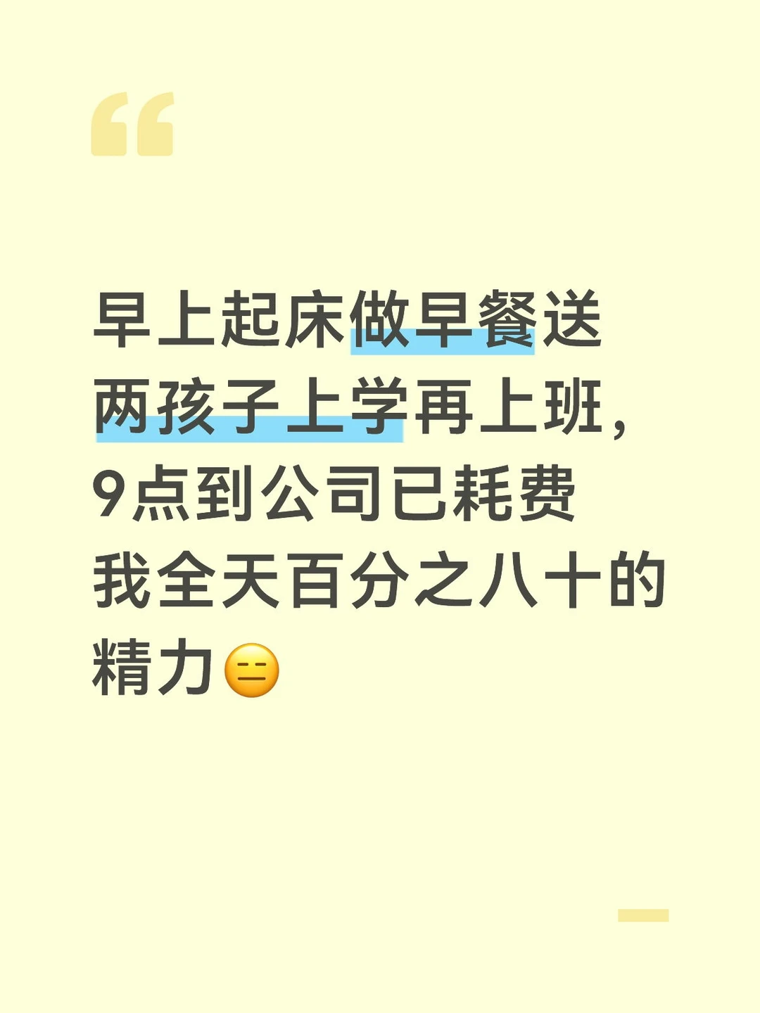 精力不足