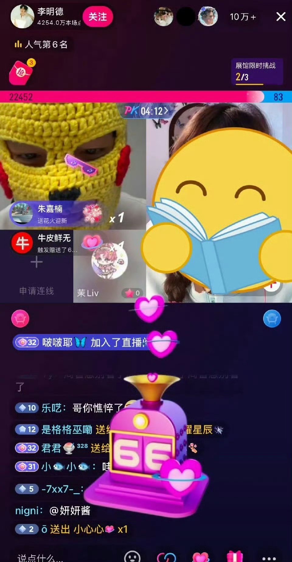 李明德抖音直播 粉丝过1000万，一场直播收益有1100万？这魔幻的世界。。。 