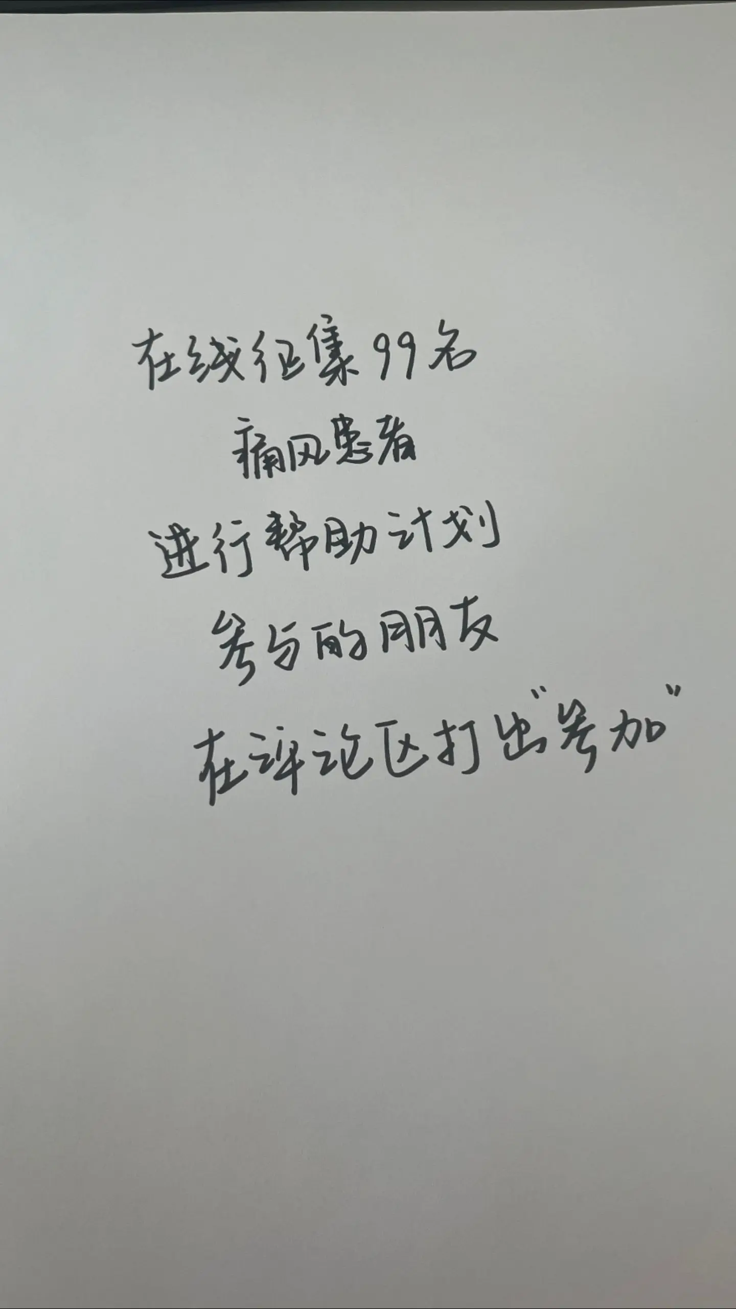热点 痛风 健康 高尿酸