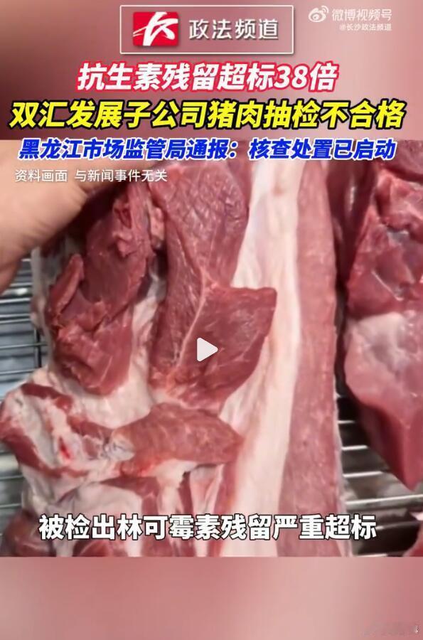 双汇猪肉抗生素超标38倍，这事儿的真相是什么，我不太清楚。但是我觉得，大家应该还