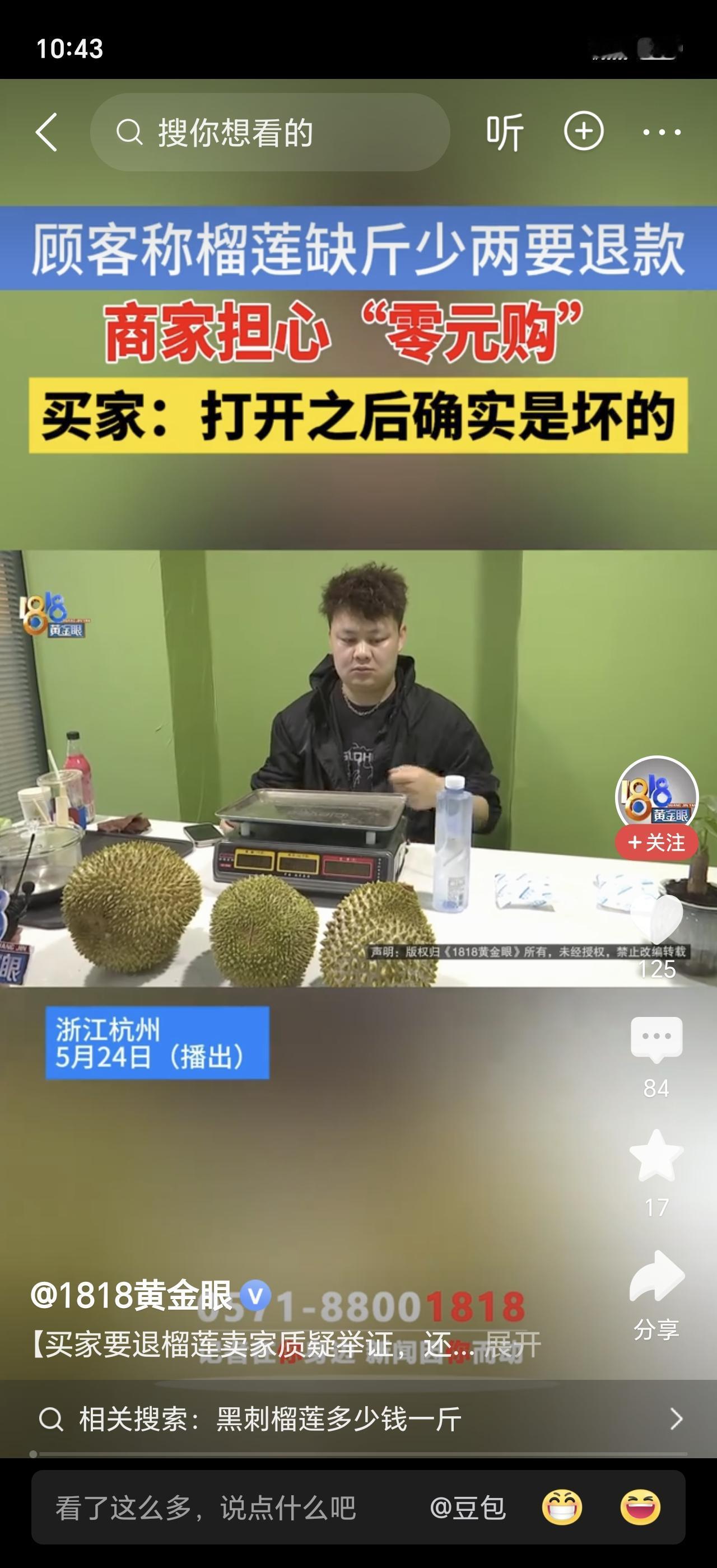 你随手点击的“仅退款”，可能正在把一个小老板逼向绝境！河南一位程大叔，家里平台店