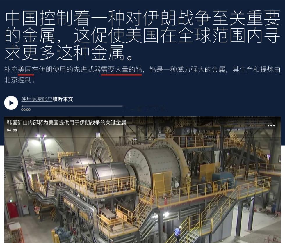 美国在伊朗消耗的武器很难再补充了，其中一个原因是买不到“钨”。是的，没错，答对了