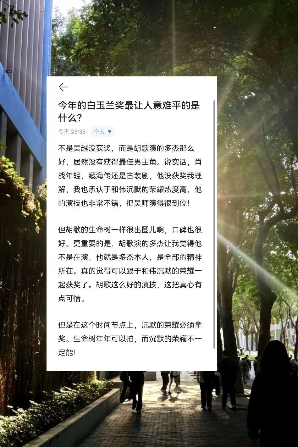 今年的白玉兰奖最让人意难平的是什么？