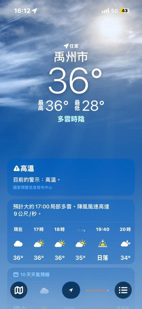 热死了啊 