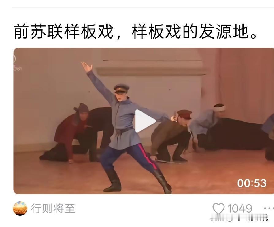 原来苏联也有样板戏，而且还是鼻祖发源地
就是不知道苏联的样板戏，经典的有哪几部，
