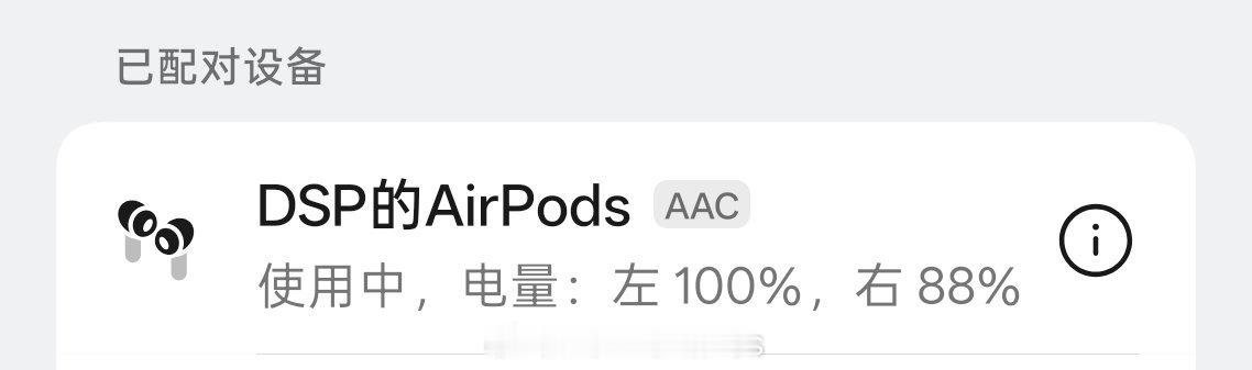 AirPods左右耳电量不同步貌似差的有点大